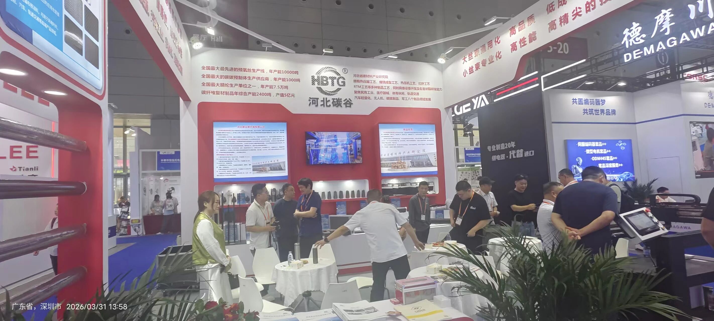 河北碳谷碳纖維有限公司亮相第27屆深圳國際工業(yè)制造技術及設備展覽會