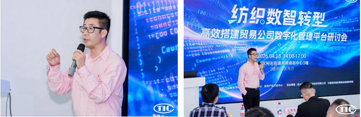 破解數字化管理難題！紡織數智轉型研討會在柯橋舉辦